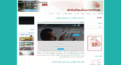Desktop Screenshot of jmerc.ac.ir